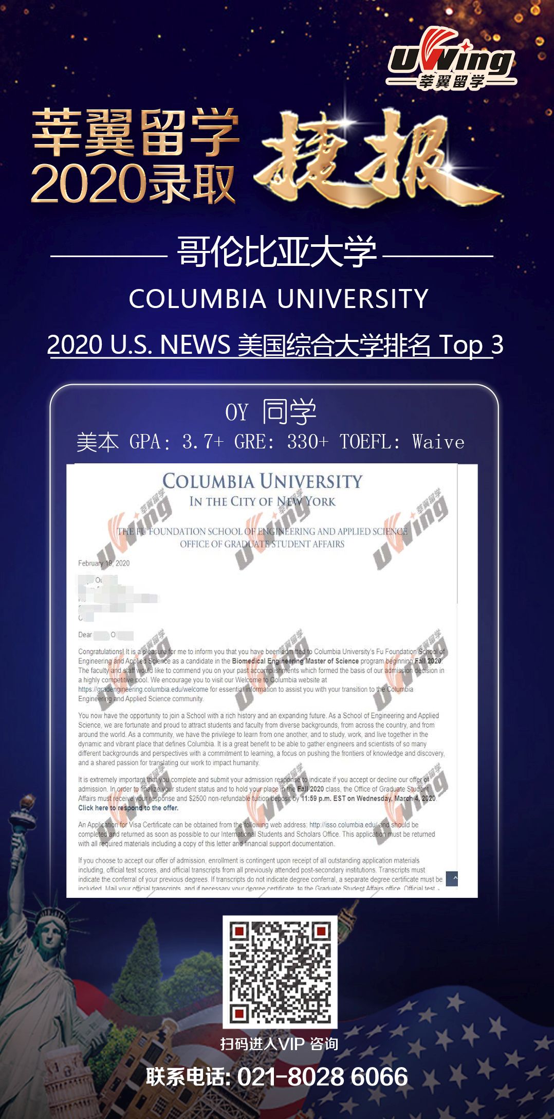 哥伦比亚大学01